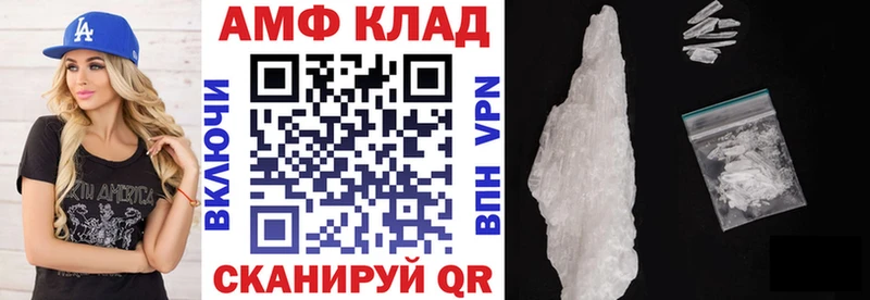 Амфетамин Premium купить закладку Ершов