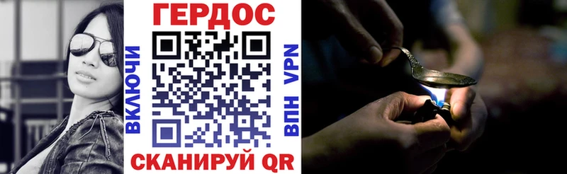 купить закладку  Ершов  Героин герыч 