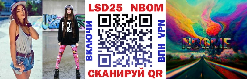 Марки NBOMe 1,5мг  Ершов 